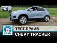 Тест-драйв Chevrolet Tracker (Шевроле Трэкер) от InfoCar